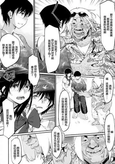 Otonano Omochiya 6 Kan