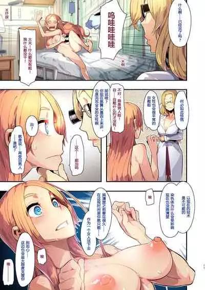 TSF Monogatari Append 1.0