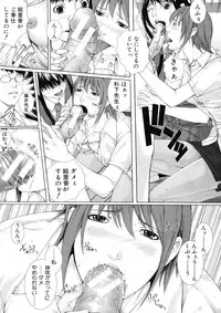 COMIC MUJIN 2012-12