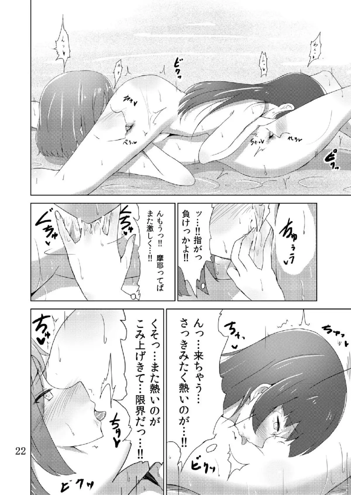 Maya Choukai Ka-k-ko-ka-ri
