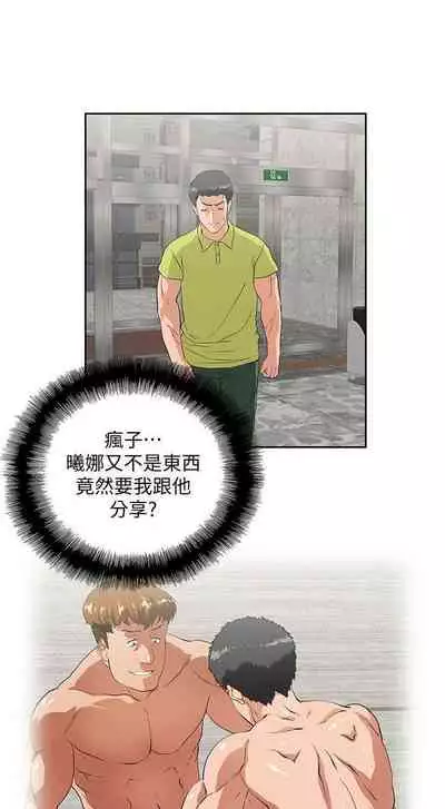 女上男下 1-75
