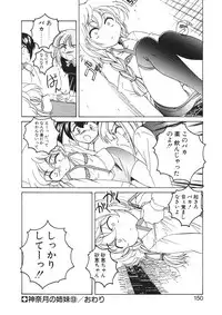 [Wanyan Aguda] Kannaduki no Shimai - Mad Yakuzaishi Sae