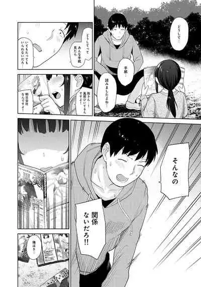 Erohon o Sutetara Konoko ga Tsurechatta!? Ch. 1-18