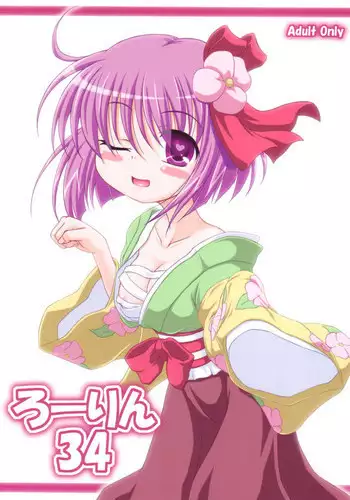 (C75) [Schwester (Inasaki Shirau)] Rollin 30 (Touhou Project)