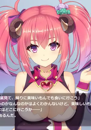 Succubus Princess