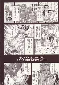 (C66) [Arsenothelus (Rebis)] TGWOA Vol.15 - Meikyuu Oujo Prina 2