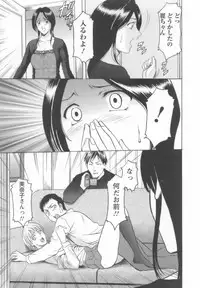 [Hoshino Ryuichi] Inran Onna Kyoushi ga Dekiru Made