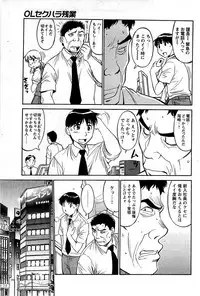 Comic Bazooka DEEP 2008-11 Vol.9