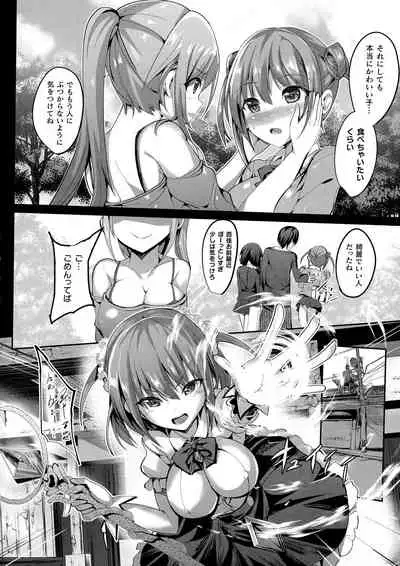 Mahou Shoujo Martel Rare