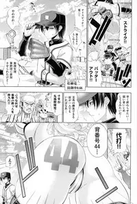 Suketto Sanjou!!