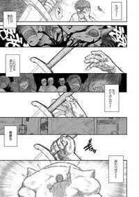 [Kuroinu Juu] Heaven's Dungeon Ch.1-4 Zenpen