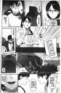 [Hatimoto] Ah...Nyuru tte Haitta [Chinese]