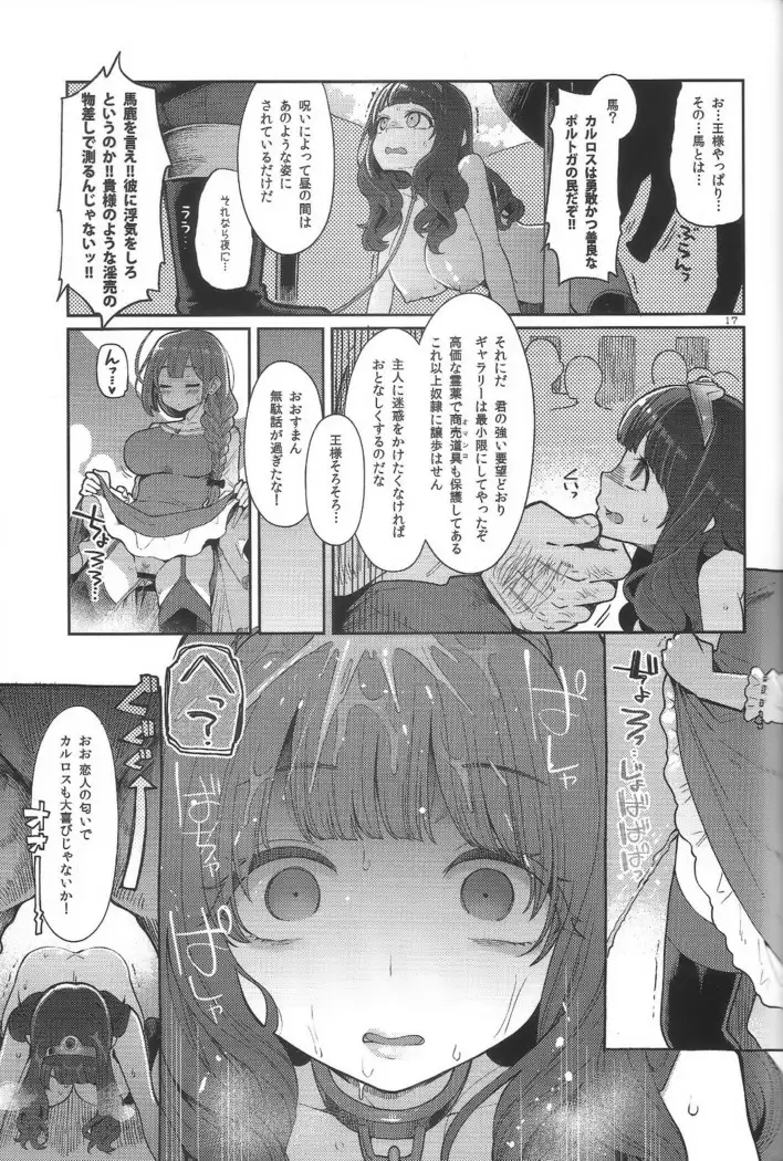[Shouwa Saishuu Sensen Benmusu Bouken no Sho 12