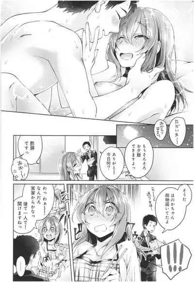 Wakeari Kanojo no Seijijou