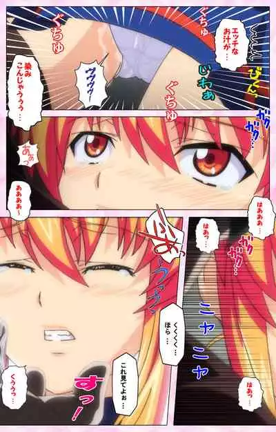 Inshitsu otaku ni ikareru imouto kanzenhan
