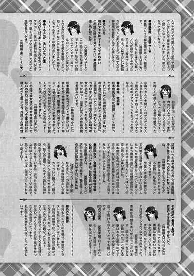 COMIC Masyo 2021-09