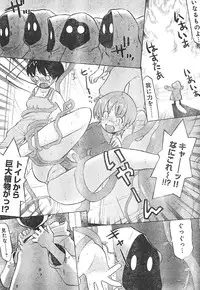 Young Champion Retsu Vol.01