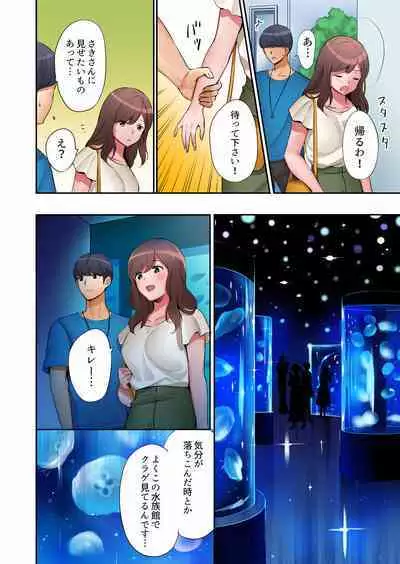 "Okusan, Zenbu Haitte masu yo" Baito no Otokonoko ni Netorarete masu 01-12