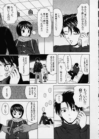 [Fuuga] Miwaku no Tobira - Door of Fascination