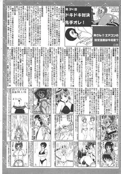 Manga Bangaichi 2010-09