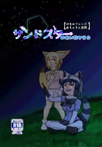 Karu Mono Karareru Mono 獵手與獵物