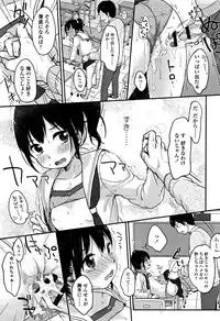 [Yukiu Con] Chuukurai ga Suki