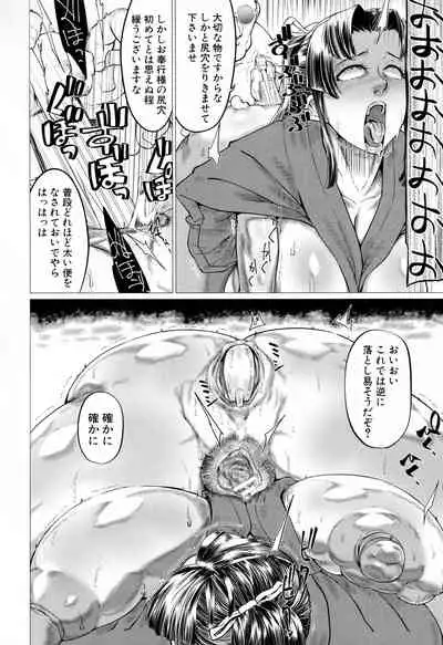 [Yamada Shiguma] Mazomesaizu Mebuta Benki Hajimemashita