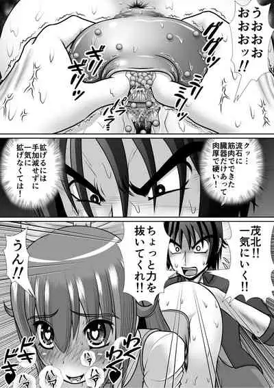 Chitsu Hakai-kei Joshi 5