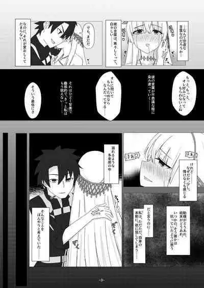 Servant✕Connect Zyuukoku no Koujo Hen