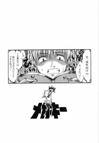 (C66) [Megaki (Chin)] Fantastic 4 (Clannad)