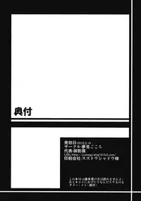 (Reitaisai 7) [Yumemi Gokochi (Mikage Baku)] EDEN (Touhou Project) [English] =LWB=