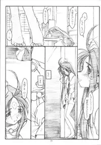 [bolze.] O,My Sadness Episode #3 (Ah! Megami-sama/Ah! My Goddess)