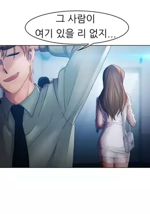 Lady Garden Ch.0-42
