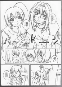 (C75) [2Stroke (YTS Takana)] 2Stroke YDT (Sekirei)