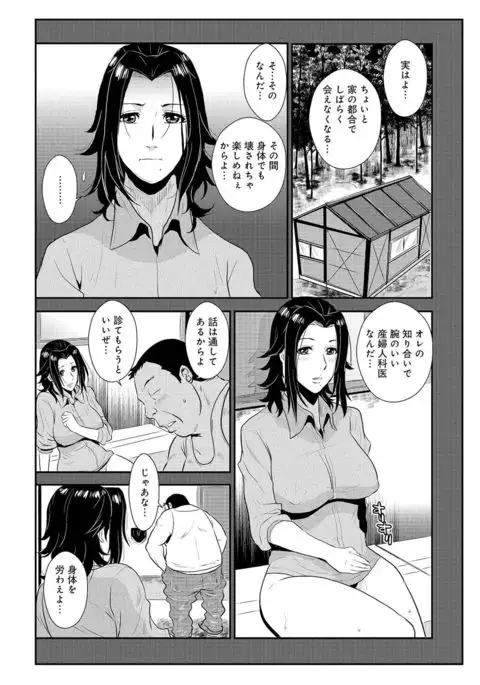 Katei Saien Vol. 2