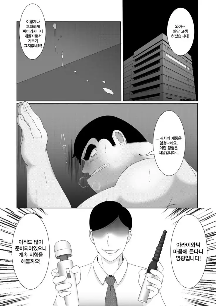 Fubou -PAPA MOU-