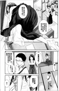[Harazaki Takuma] Miko no Iru Machi [Chinese]