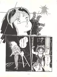 (C37) [Little Mermaid Henshuubu (Various)] LITTL MREMAID SELLECT (Urusei Yatsura, Maison Ikkoku)