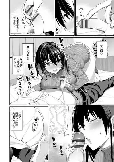 Kijoui Ecchi