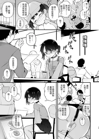 Oshi no Idol ga Roshutsukyou datta Ken. Akihabara Date Hen +Omake Manga