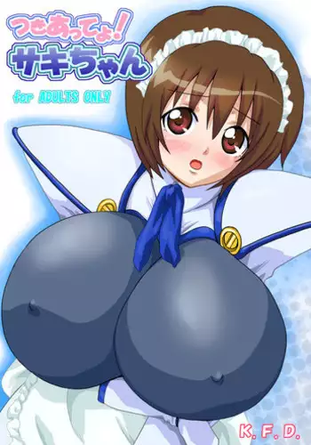 [PIERO] Passionate Chair (ANGEL Club 2013-01) [Chinese] [i751207個人漢化] [Digital]