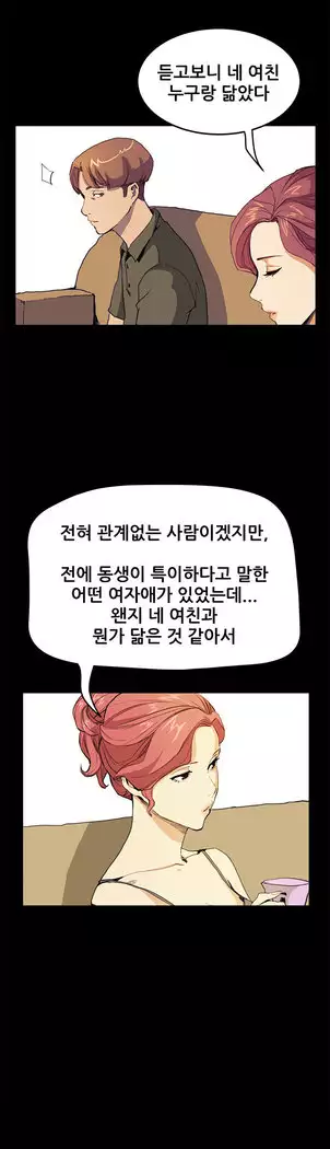 Si-Eun Ch.0-38