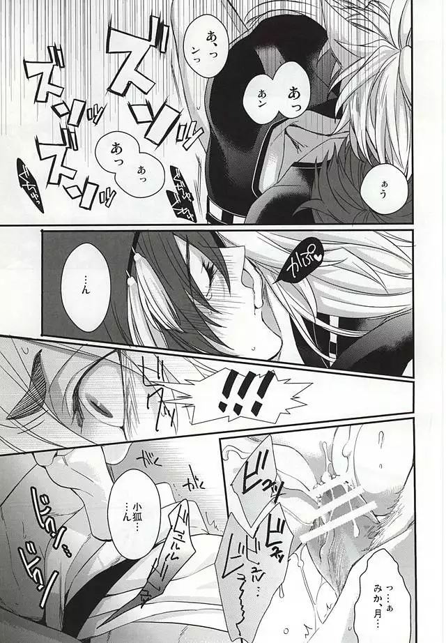 Kogitsune Mikka Shunga Hon Sono Ichi