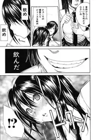 COMIC MUJIN 2012-12