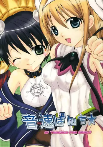 (C68) [Eidanchikatetsu (Masayoshi Tomoko)] いちばんほしかったもの (Ookiku Furikabutte)