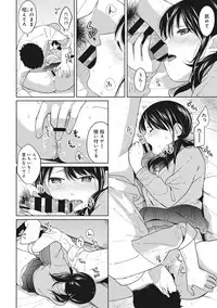 [Fumitsuki Sou] 1LDK+JK Ikinari Doukyo? Micchaku!? Hatsu Ecchi!!? Ch. 1-11