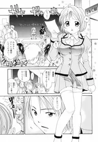 [Setsuna] Hoshikuzu Sakura | STAR DUST CHERRY TREE.