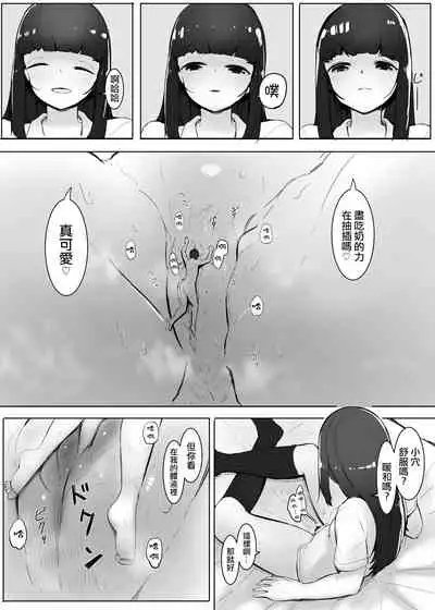 [Marushamo] Shukushou Kousai 2 Jou Chuu Ge [Chinese] [沒有漢化]