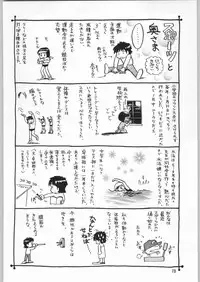 (C61) [Ganso Sonoda Ya] Chousen Ame Ver.20