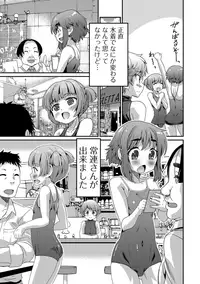 [Hanamaki Kaeru] Mesuiki! Tateware Otokonoko [Digital]